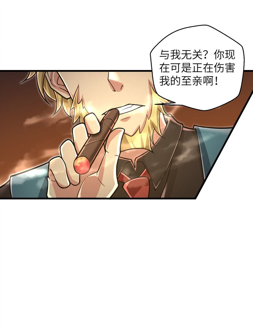 《目标一亿积分！ 开启二次人生的终阶游戏！》053 为什么执着沈云瑶？ 第35页