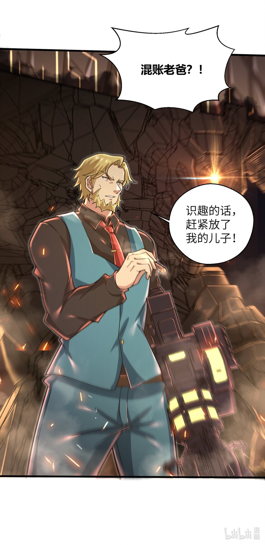 《目标一亿积分！ 开启二次人生的终阶游戏！》053 为什么执着沈云瑶？ 第37页
