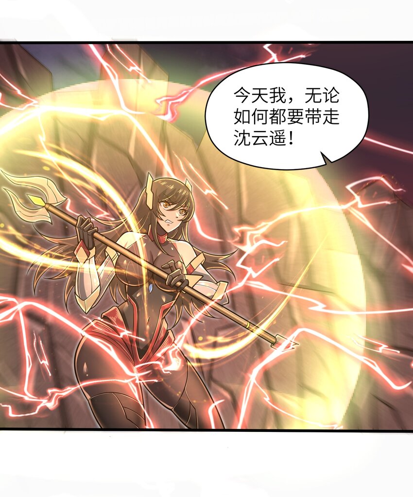 《目标一亿积分！ 开启二次人生的终阶游戏！》053 为什么执着沈云瑶？ 第3页