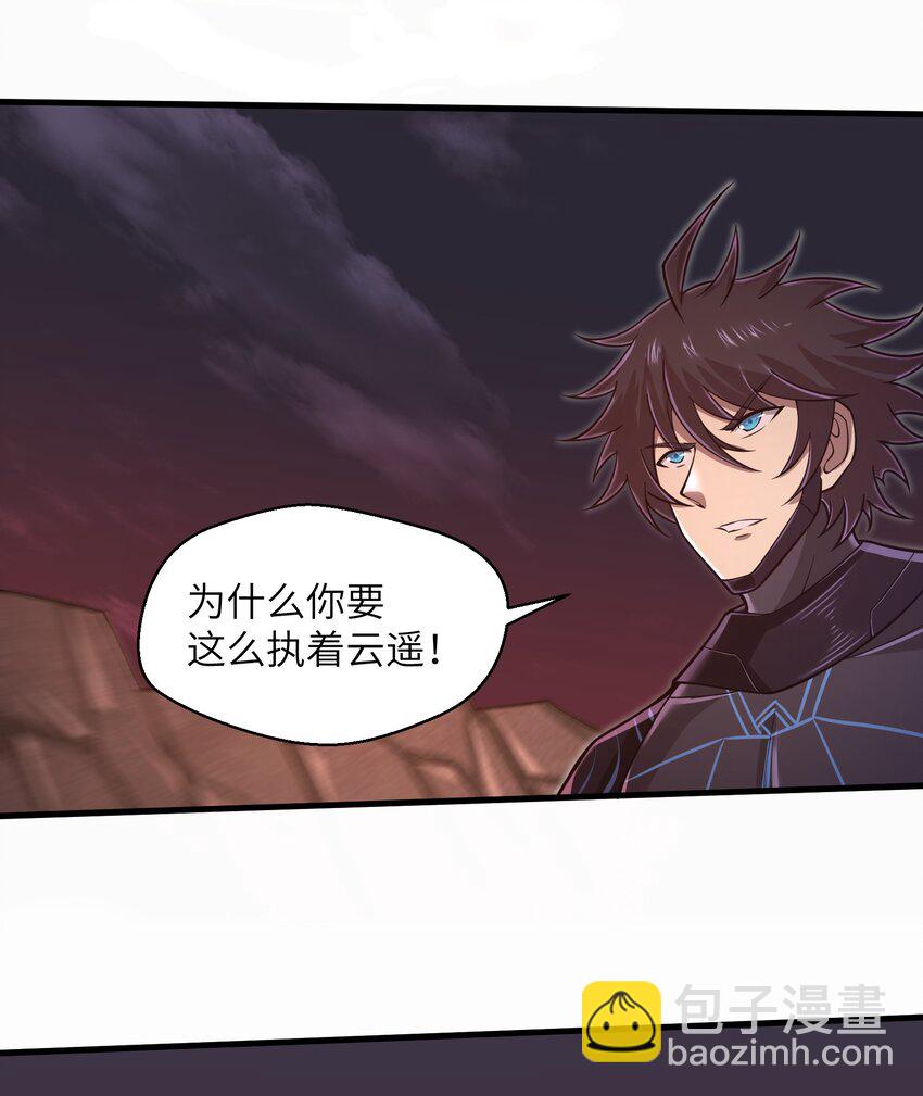 《目标一亿积分！ 开启二次人生的终阶游戏！》053 为什么执着沈云瑶？ 第4页