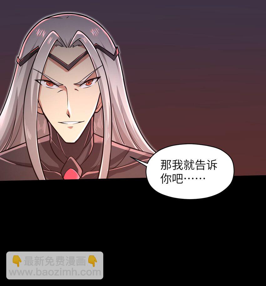 《目标一亿积分！ 开启二次人生的终阶游戏！》053 为什么执着沈云瑶？ 第5页