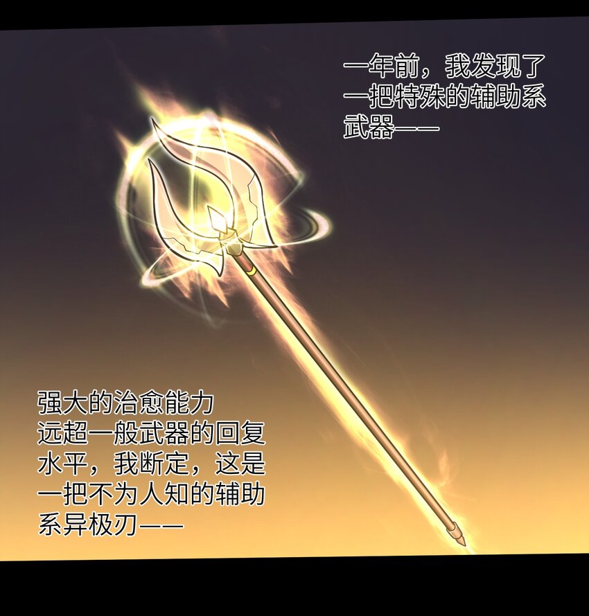《目标一亿积分！ 开启二次人生的终阶游戏！》053 为什么执着沈云瑶？ 第6页