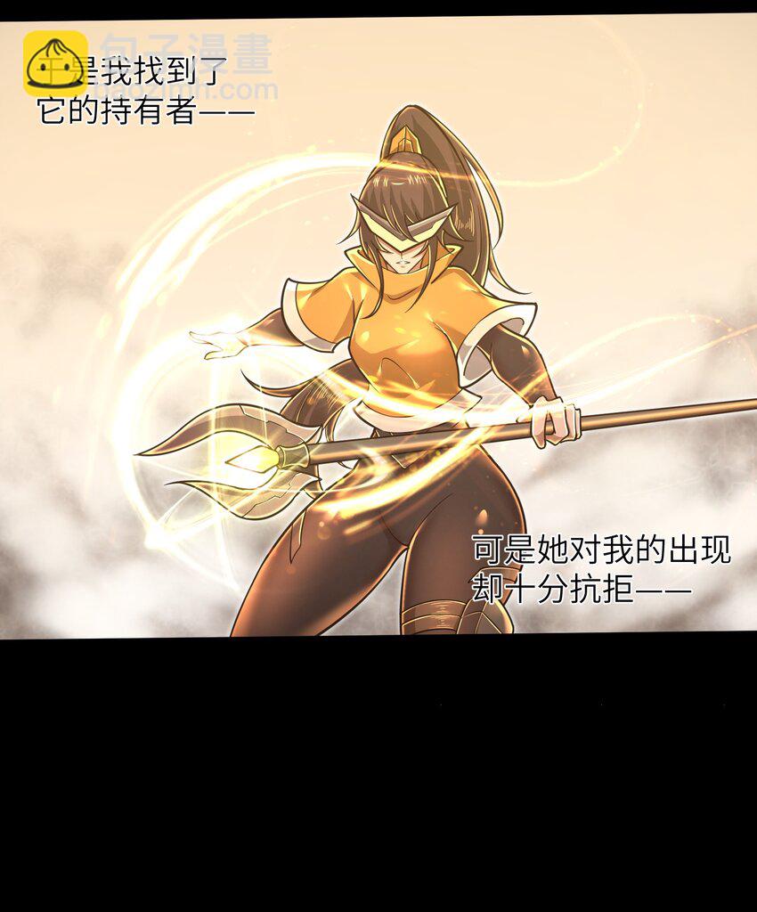《目标一亿积分！ 开启二次人生的终阶游戏！》053 为什么执着沈云瑶？ 第7页