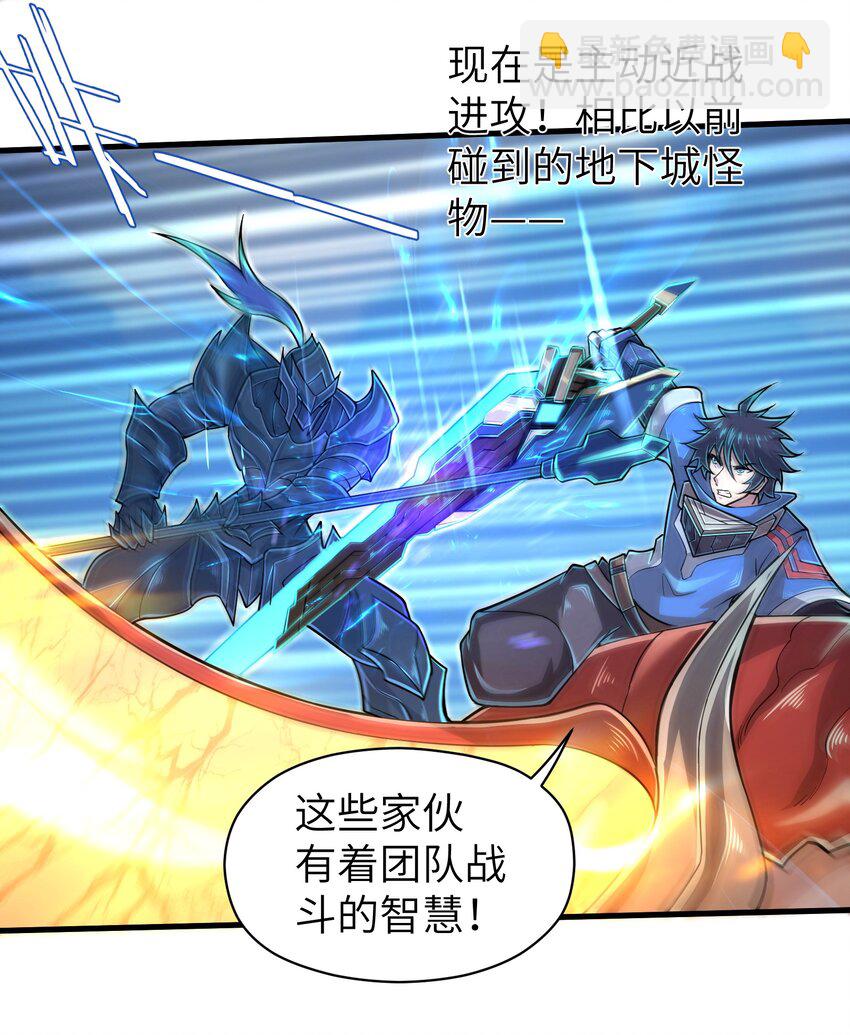《目标一亿积分！ 开启二次人生的终阶游戏！》058 居然是精灵族？！ 第10页