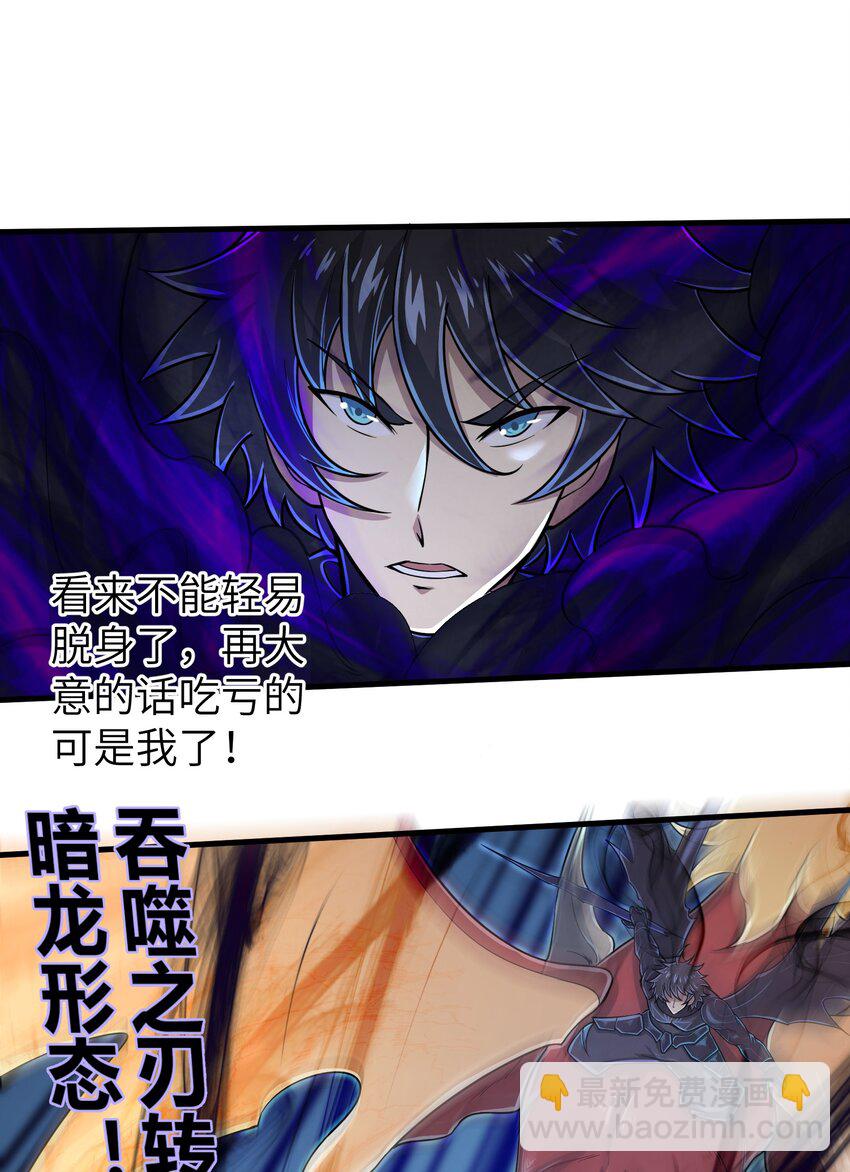 《目标一亿积分！ 开启二次人生的终阶游戏！》058 居然是精灵族？！ 第11页