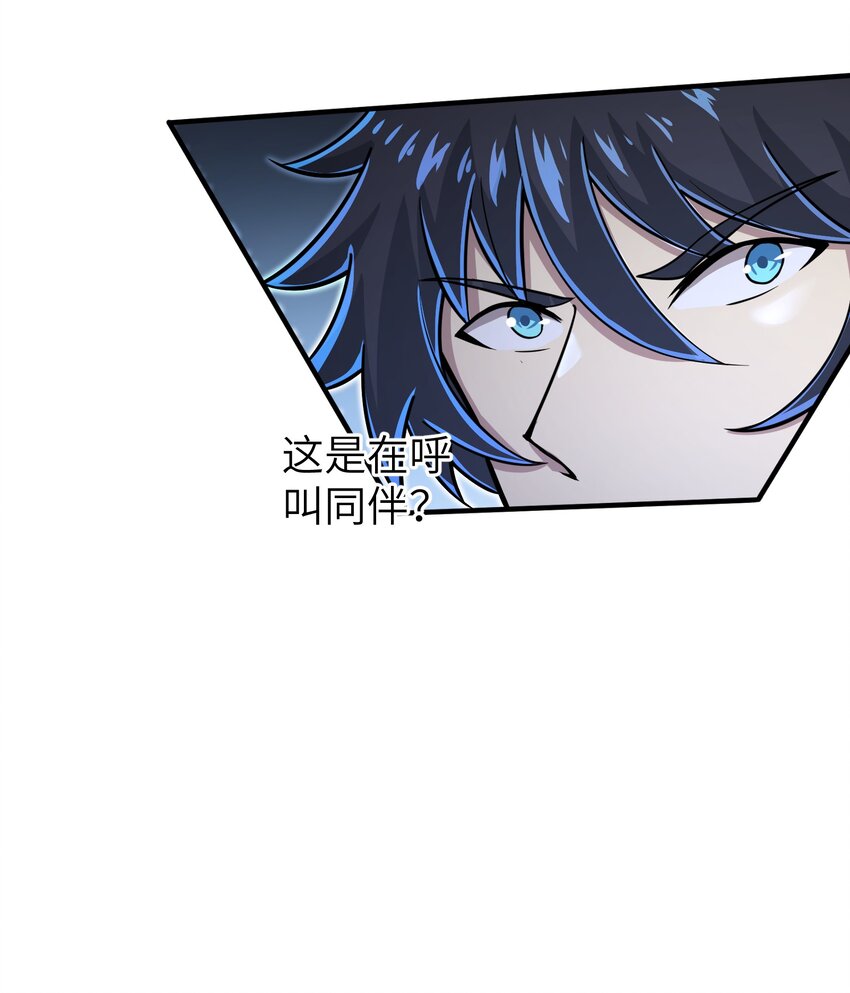 《目标一亿积分！ 开启二次人生的终阶游戏！》058 居然是精灵族？！ 第14页