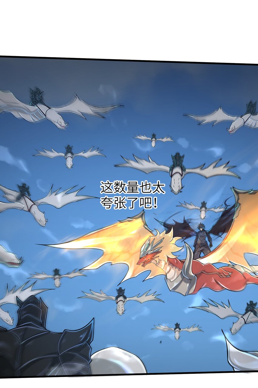 《目标一亿积分！ 开启二次人生的终阶游戏！》058 居然是精灵族？！ 第15页
