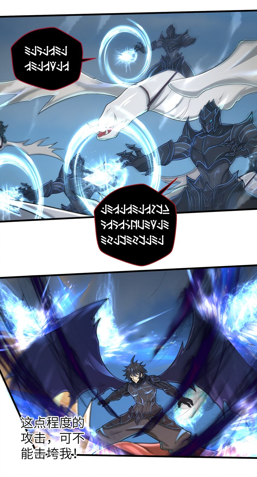 《目标一亿积分！ 开启二次人生的终阶游戏！》058 居然是精灵族？！ 第16页