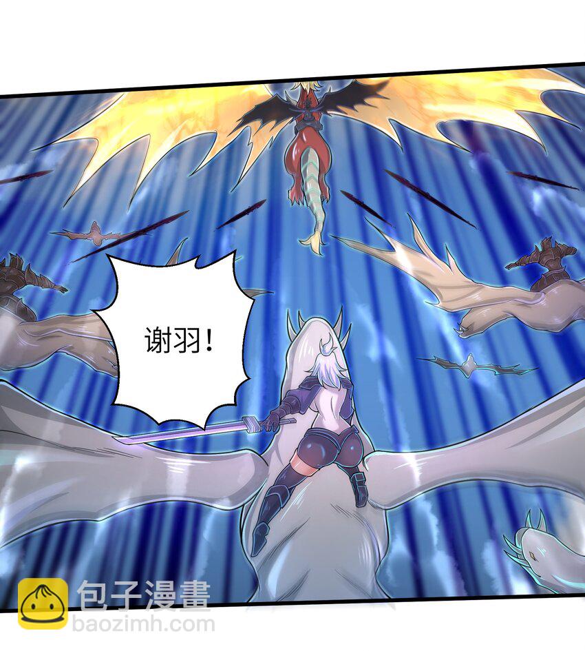 《目标一亿积分！ 开启二次人生的终阶游戏！》058 居然是精灵族？！ 第19页