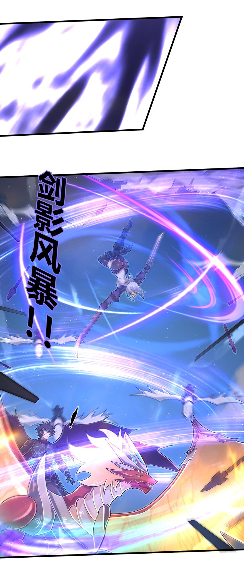 《目标一亿积分！ 开启二次人生的终阶游戏！》058 居然是精灵族？！ 第20页