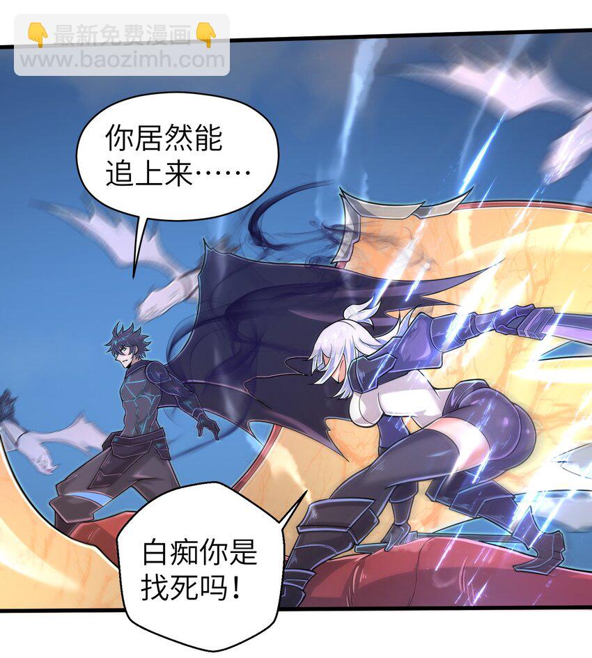 《目标一亿积分！ 开启二次人生的终阶游戏！》058 居然是精灵族？！ 第21页