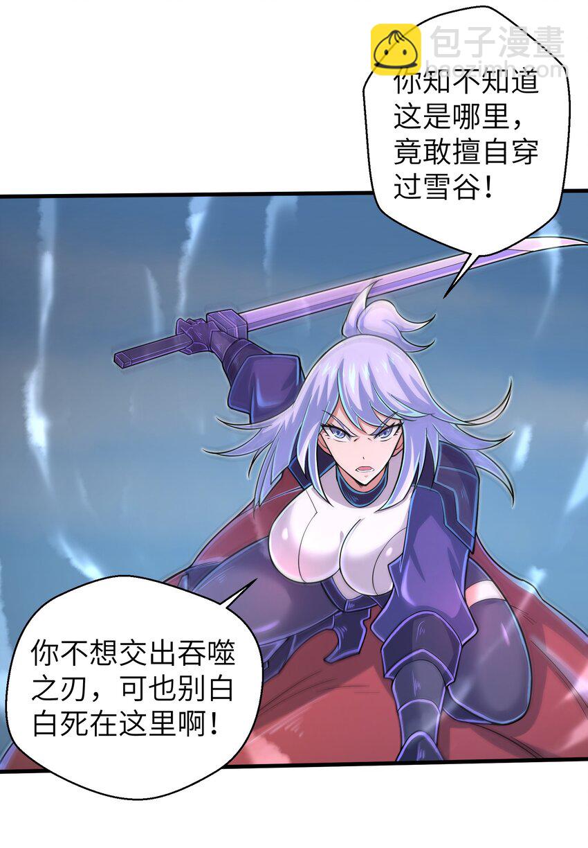 《目标一亿积分！ 开启二次人生的终阶游戏！》058 居然是精灵族？！ 第22页