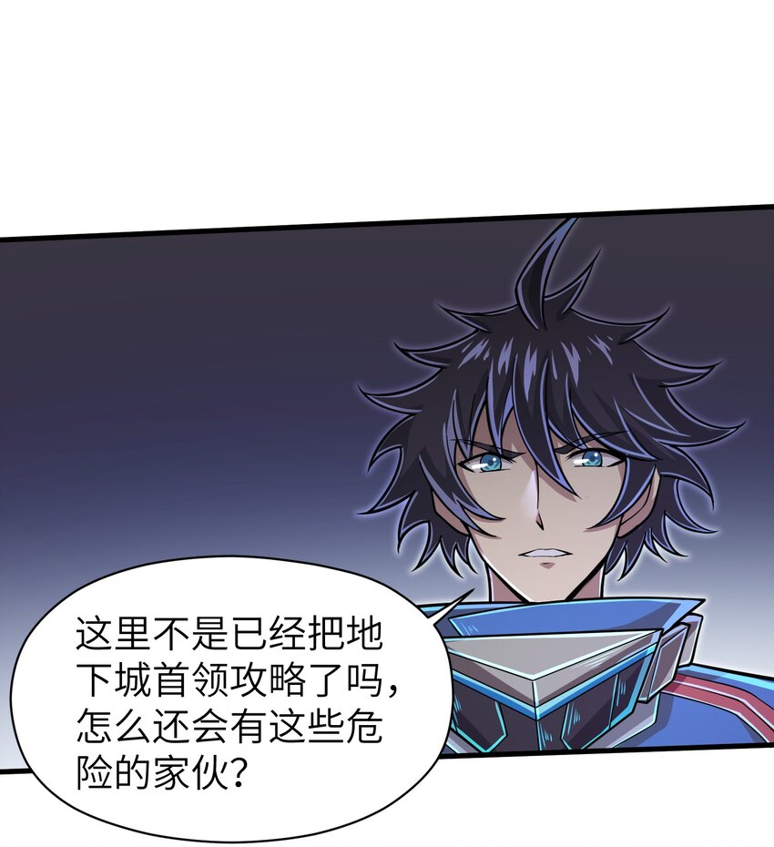 《目标一亿积分！ 开启二次人生的终阶游戏！》058 居然是精灵族？！ 第28页
