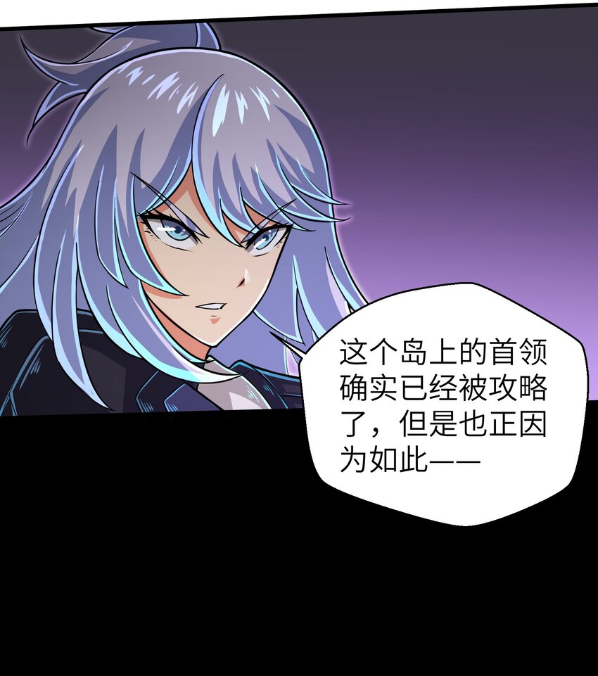 《目标一亿积分！ 开启二次人生的终阶游戏！》058 居然是精灵族？！ 第29页
