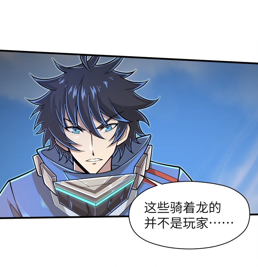 《目标一亿积分！ 开启二次人生的终阶游戏！》058 居然是精灵族？！ 第2页