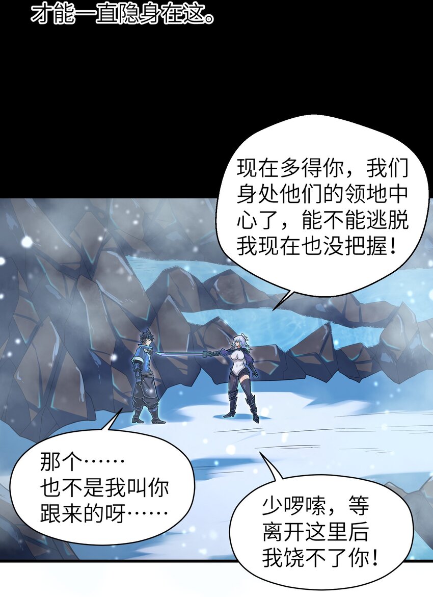《目标一亿积分！ 开启二次人生的终阶游戏！》058 居然是精灵族？！ 第31页