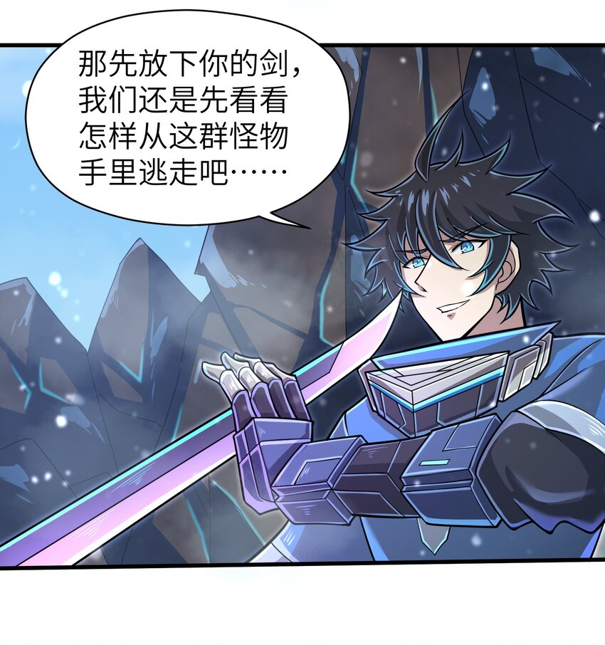 《目标一亿积分！ 开启二次人生的终阶游戏！》058 居然是精灵族？！ 第32页