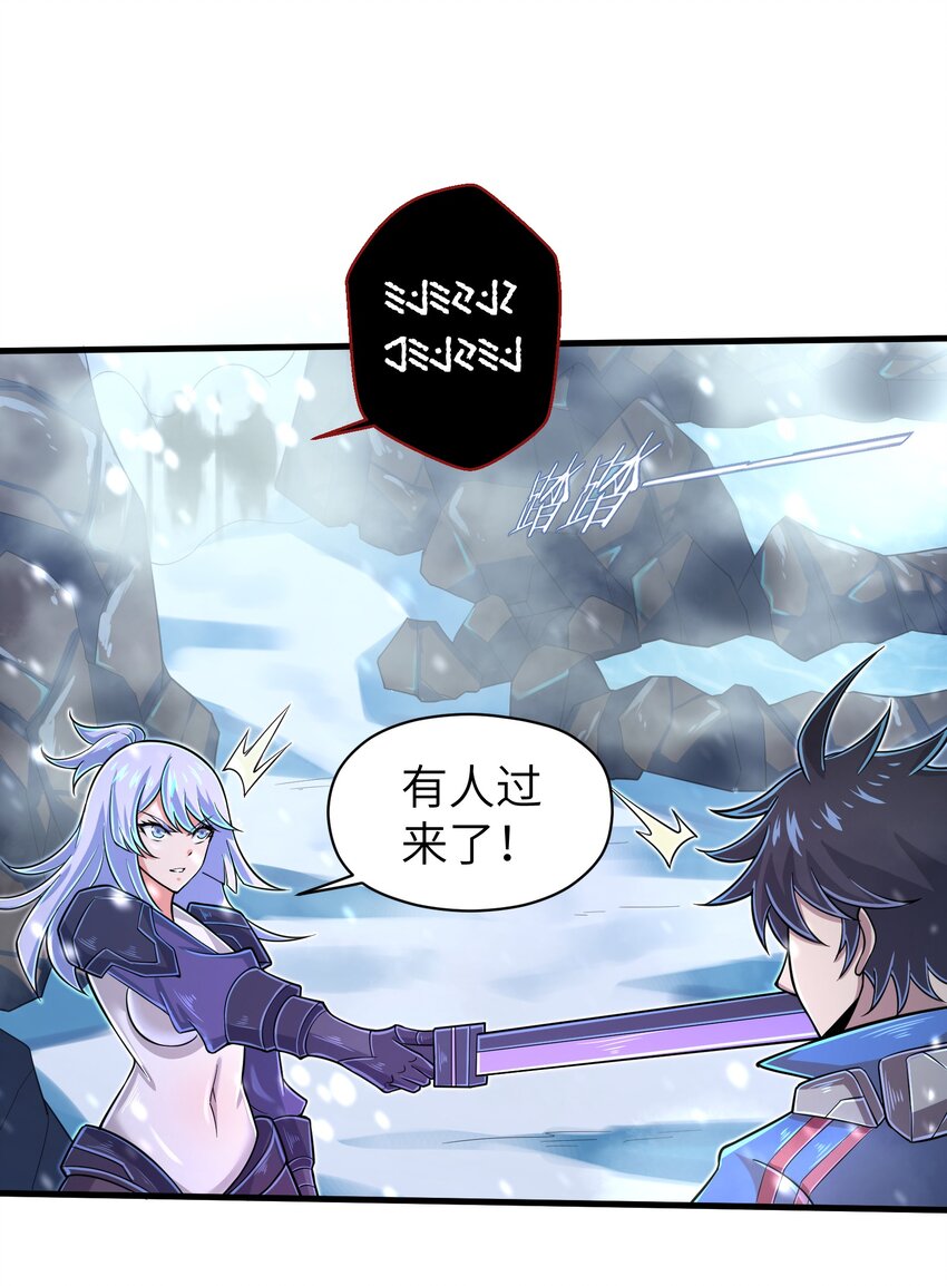 《目标一亿积分！ 开启二次人生的终阶游戏！》058 居然是精灵族？！ 第33页