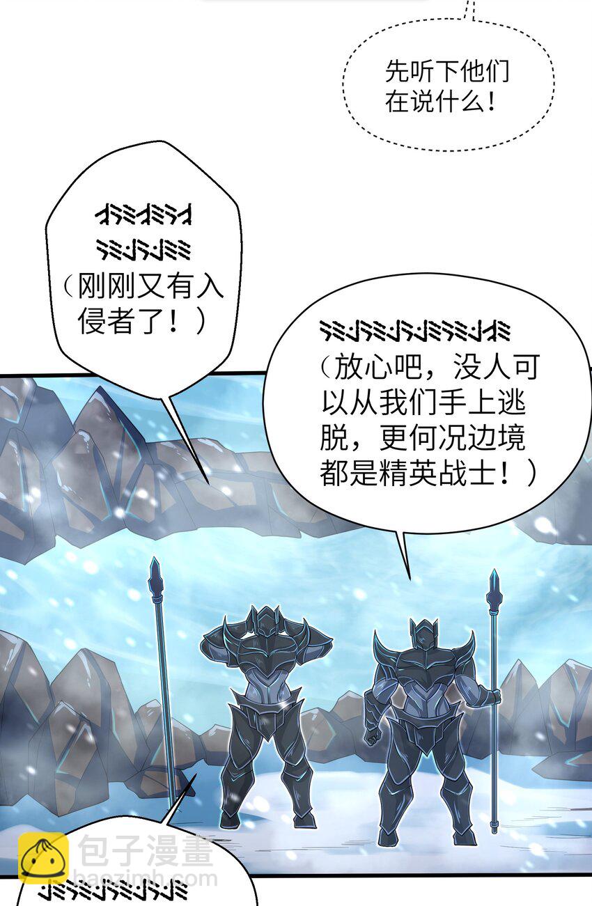 《目标一亿积分！ 开启二次人生的终阶游戏！》058 居然是精灵族？！ 第36页
