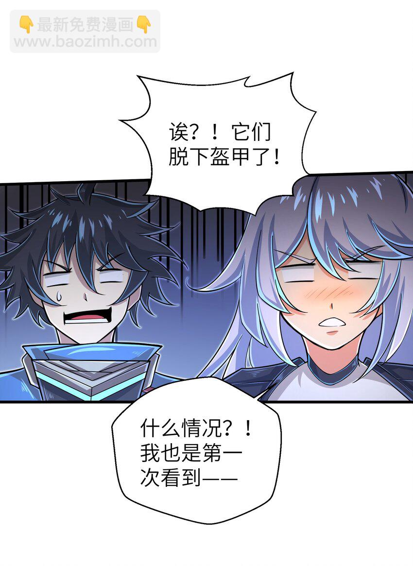 《目标一亿积分！ 开启二次人生的终阶游戏！》058 居然是精灵族？！ 第38页