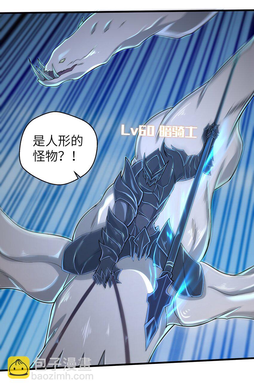 《目标一亿积分！ 开启二次人生的终阶游戏！》058 居然是精灵族？！ 第3页