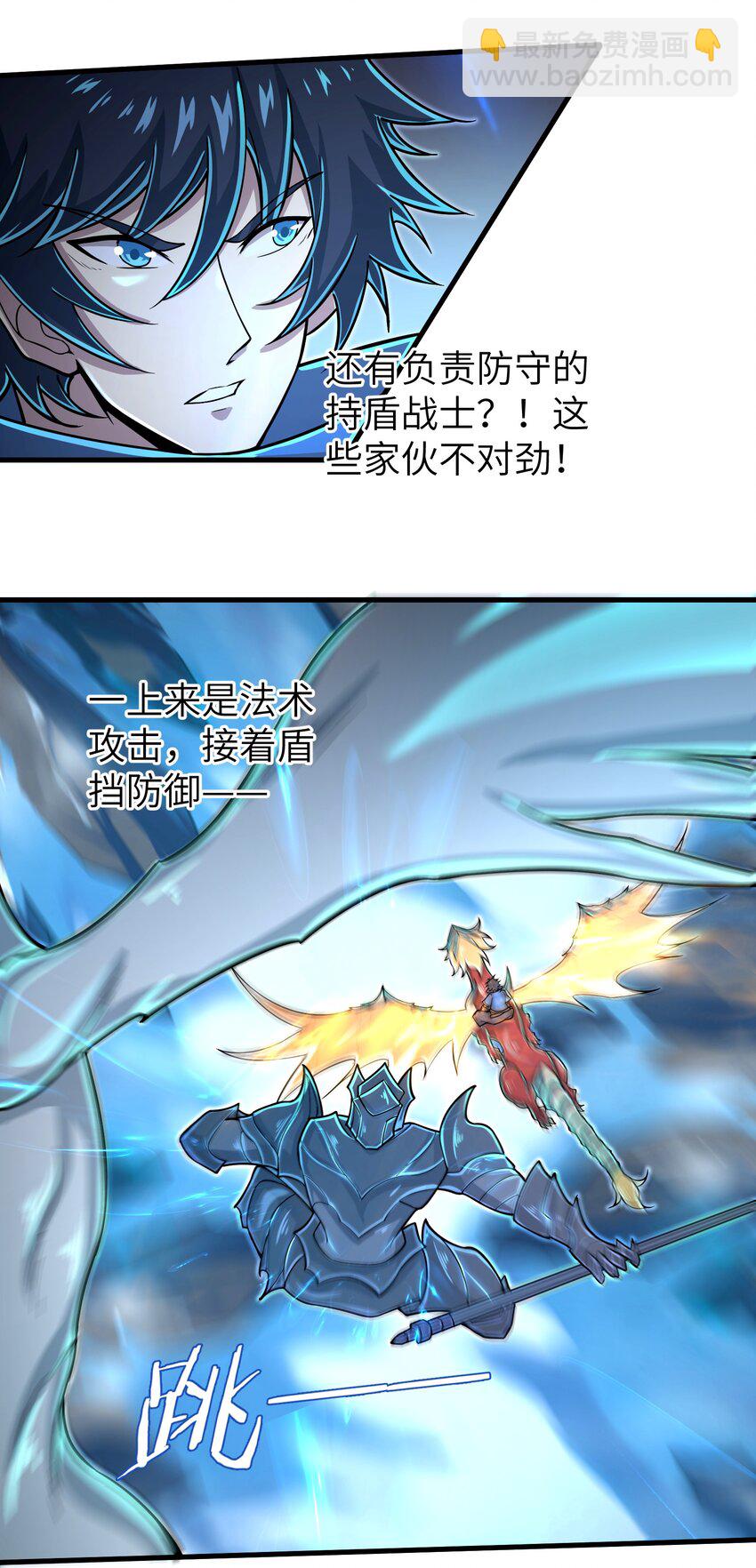 《目标一亿积分！ 开启二次人生的终阶游戏！》058 居然是精灵族？！ 第9页