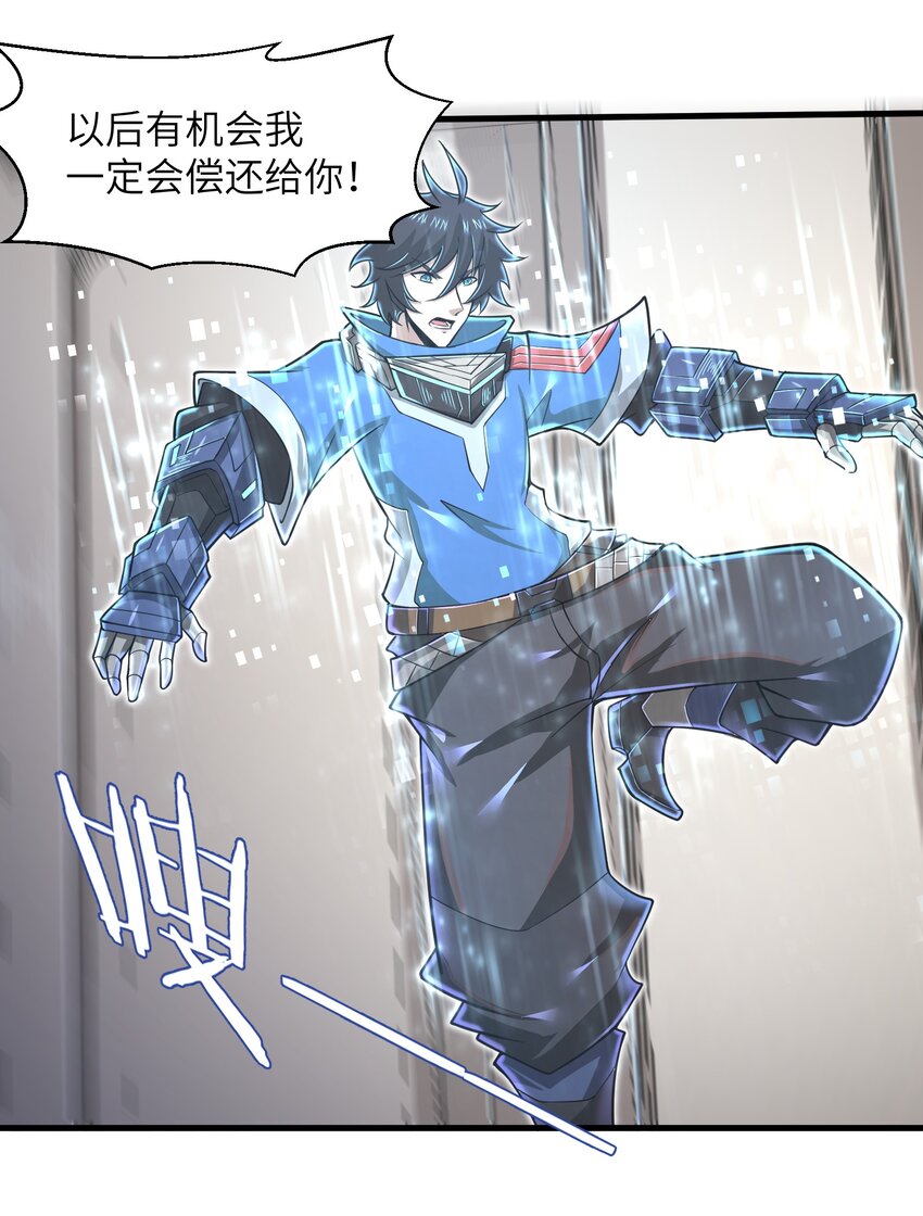 《目标一亿积分！ 开启二次人生的终阶游戏！》056 和我决斗吧！ 第10页