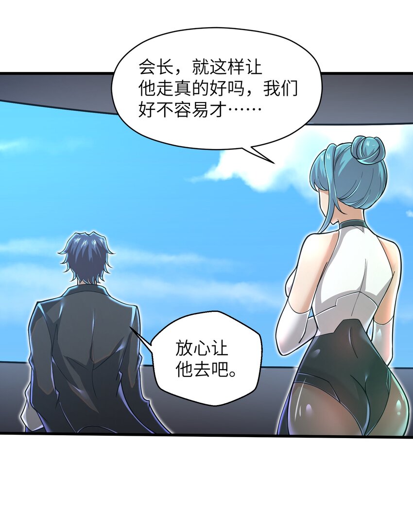 《目标一亿积分！ 开启二次人生的终阶游戏！》056 和我决斗吧！ 第11页