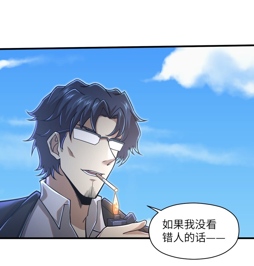 《目标一亿积分！ 开启二次人生的终阶游戏！》056 和我决斗吧！ 第12页