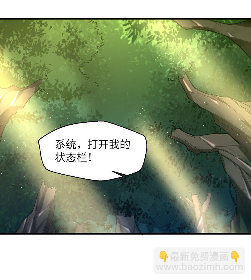 《目标一亿积分！ 开启二次人生的终阶游戏！》056 和我决斗吧！ 第14页