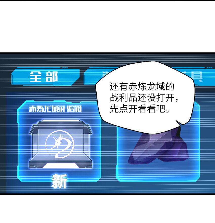 《目标一亿积分！ 开启二次人生的终阶游戏！》056 和我决斗吧！ 第16页