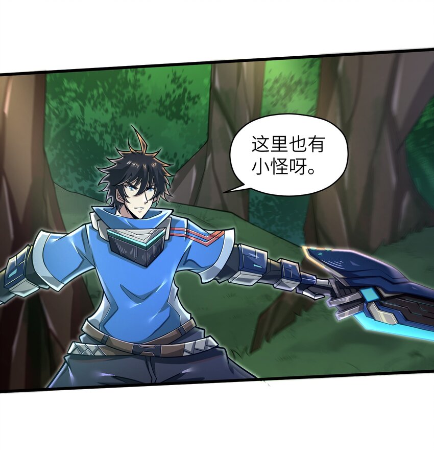 《目标一亿积分！ 开启二次人生的终阶游戏！》056 和我决斗吧！ 第22页