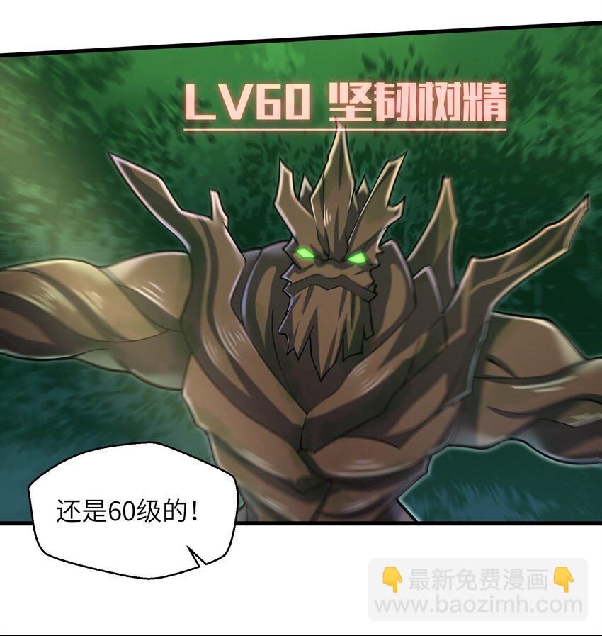 《目标一亿积分！ 开启二次人生的终阶游戏！》056 和我决斗吧！ 第23页
