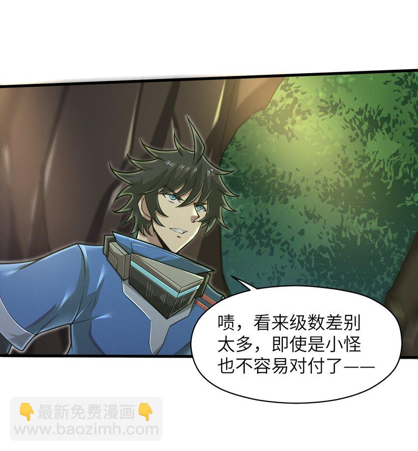 《目标一亿积分！ 开启二次人生的终阶游戏！》056 和我决斗吧！ 第26页