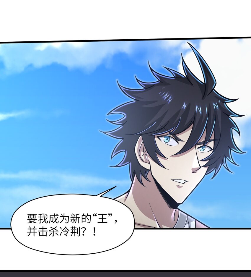 《目标一亿积分！ 开启二次人生的终阶游戏！》056 和我决斗吧！ 第2页