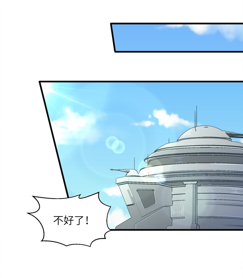 《目标一亿积分！ 开启二次人生的终阶游戏！》056 和我决斗吧！ 第31页