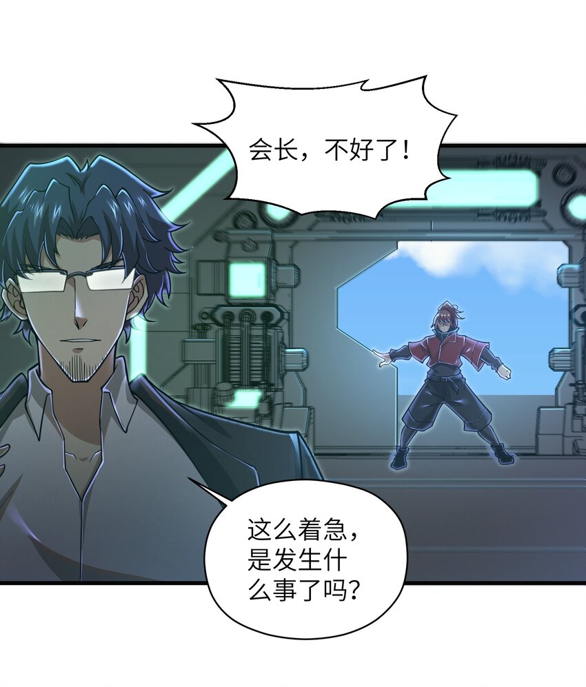 《目标一亿积分！ 开启二次人生的终阶游戏！》056 和我决斗吧！ 第32页