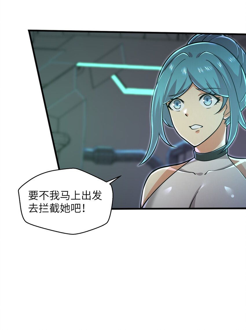 《目标一亿积分！ 开启二次人生的终阶游戏！》056 和我决斗吧！ 第34页