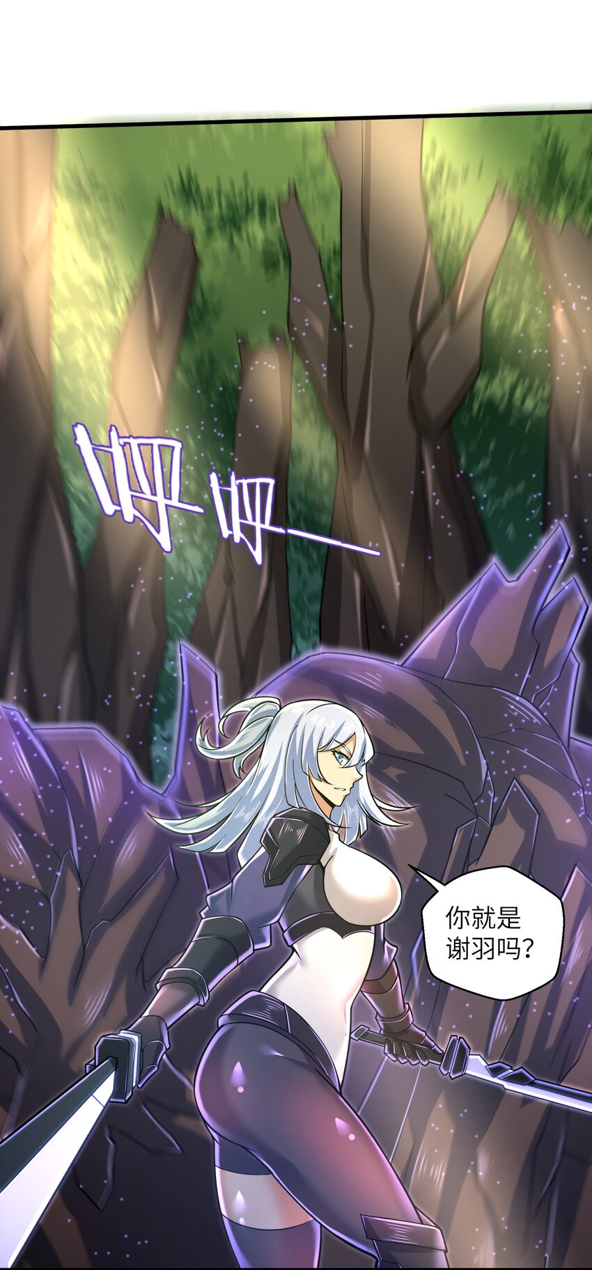 《目标一亿积分！ 开启二次人生的终阶游戏！》056 和我决斗吧！ 第35页