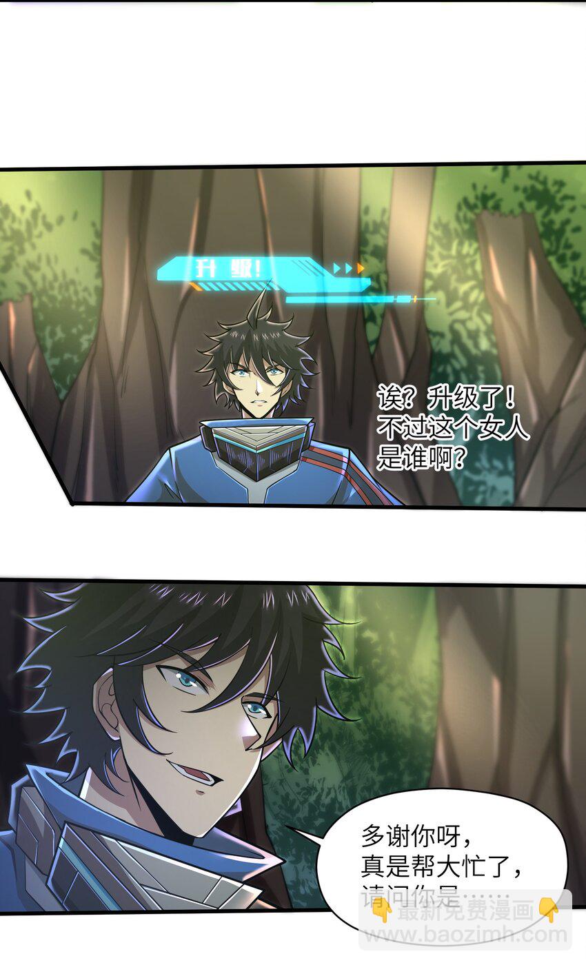 《目标一亿积分！ 开启二次人生的终阶游戏！》056 和我决斗吧！ 第36页