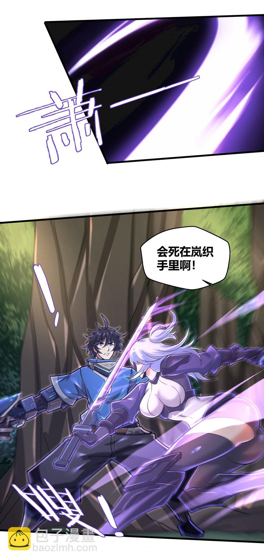 《目标一亿积分！ 开启二次人生的终阶游戏！》056 和我决斗吧！ 第38页