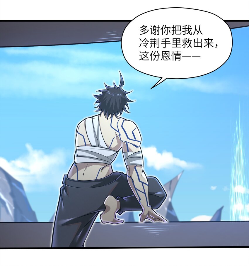 《目标一亿积分！ 开启二次人生的终阶游戏！》056 和我决斗吧！ 第9页