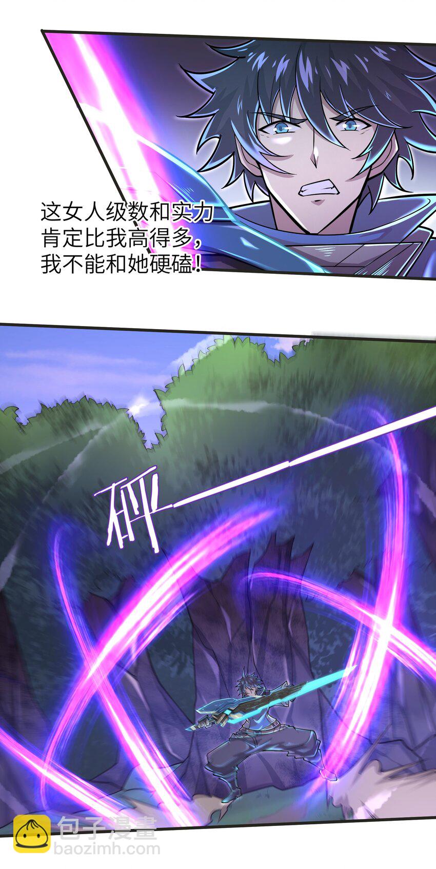 《目标一亿积分！ 开启二次人生的终阶游戏！》057 你难道还会飞不成！ 第15页