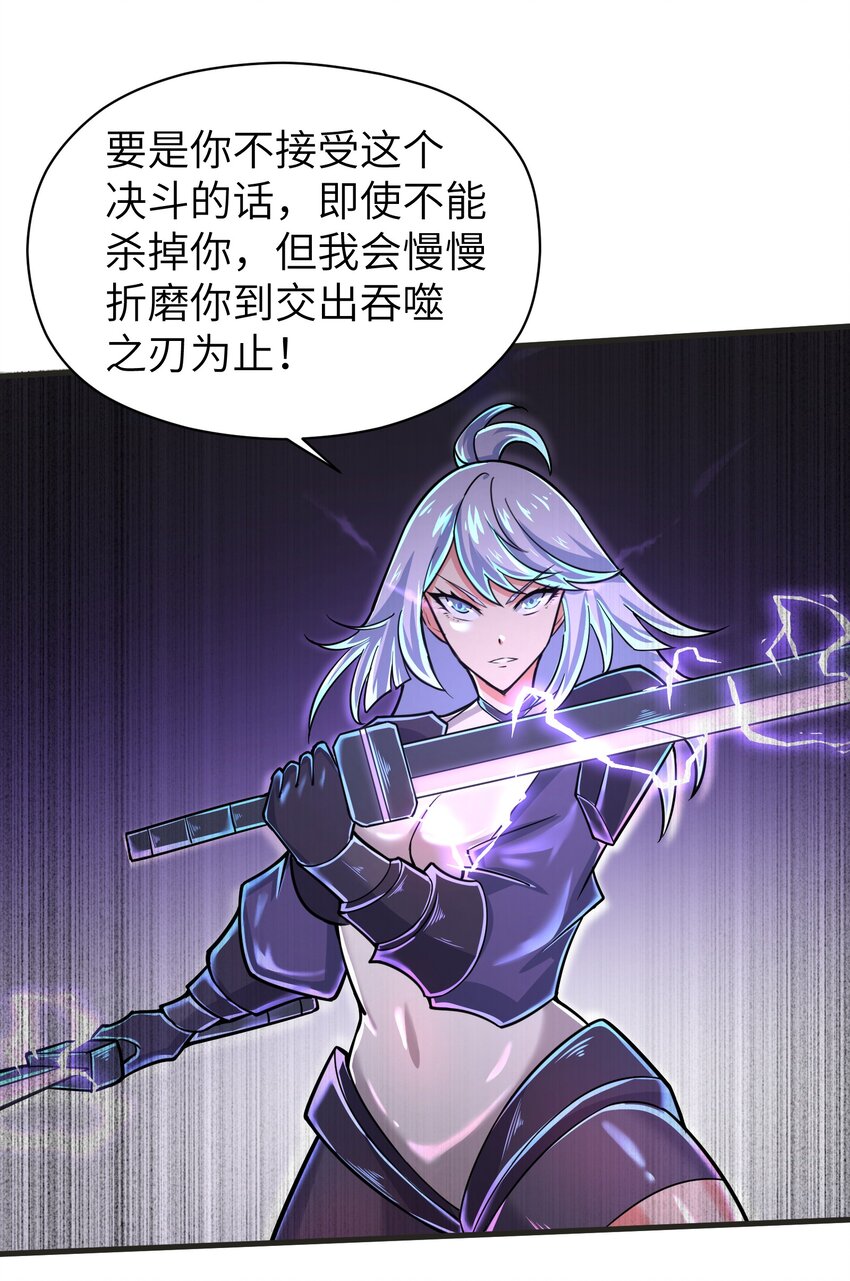 《目标一亿积分！ 开启二次人生的终阶游戏！》057 你难道还会飞不成！ 第16页
