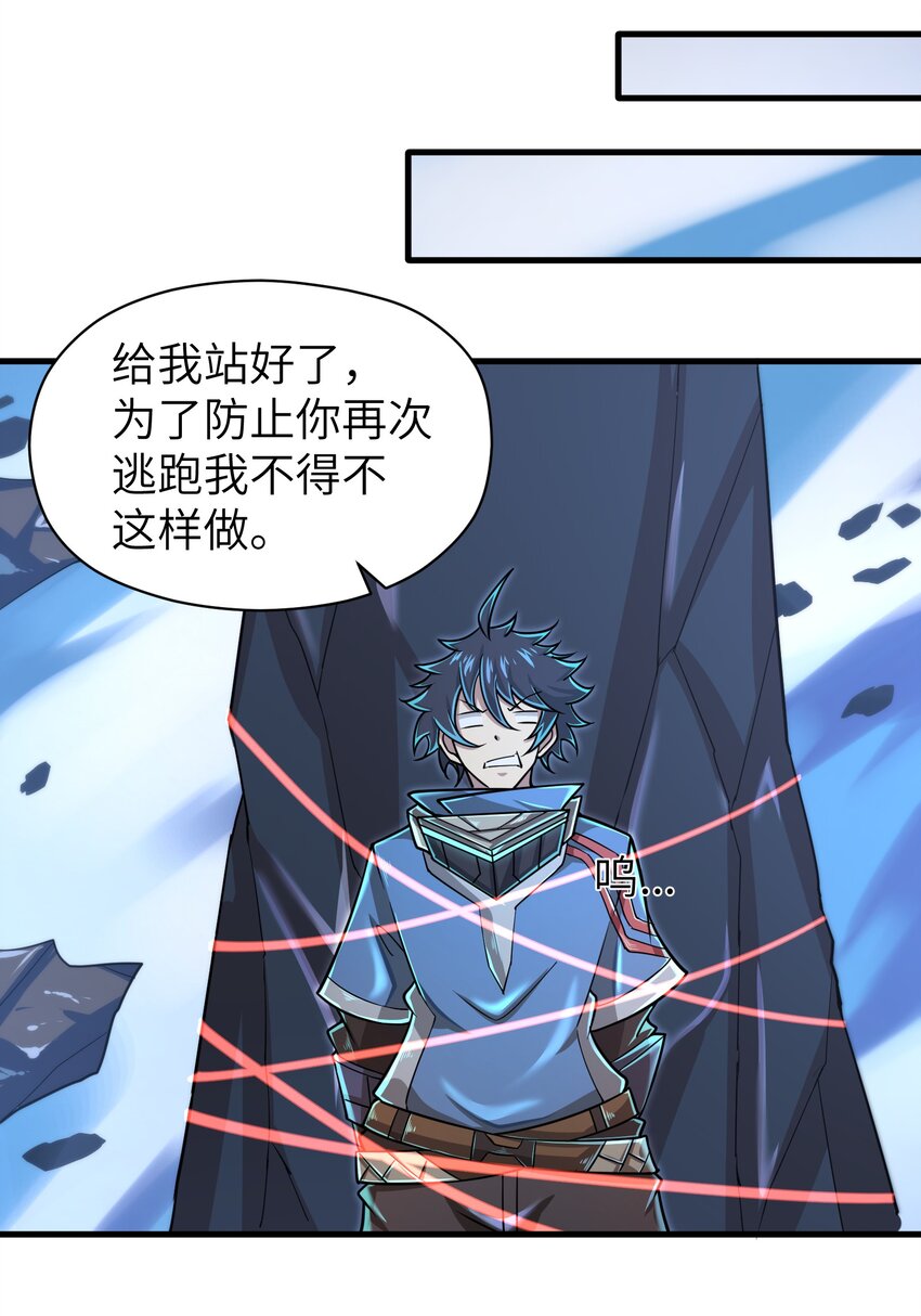 《目标一亿积分！ 开启二次人生的终阶游戏！》057 你难道还会飞不成！ 第21页