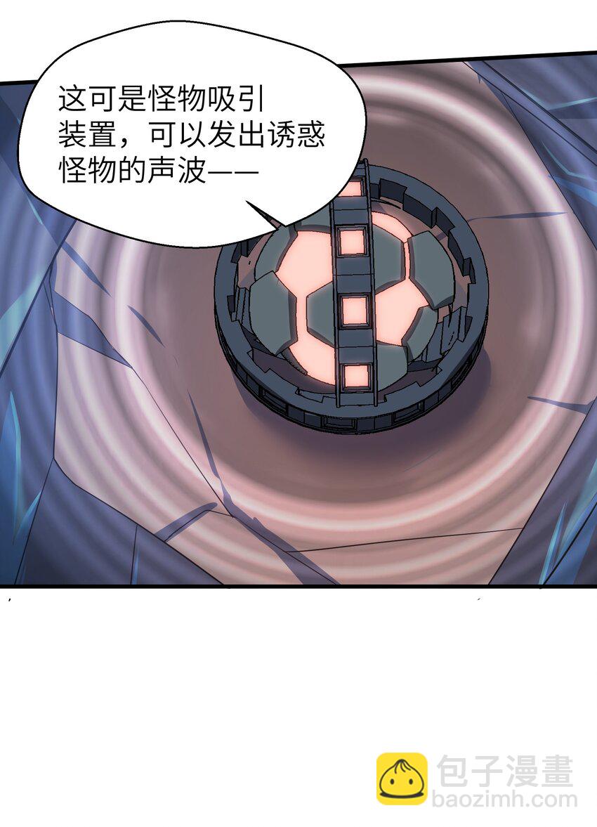 《目标一亿积分！ 开启二次人生的终阶游戏！》057 你难道还会飞不成！ 第23页