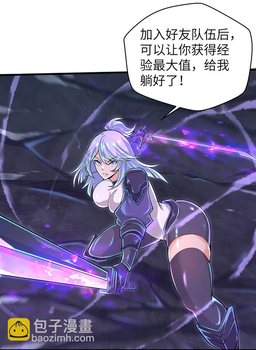 《目标一亿积分！ 开启二次人生的终阶游戏！》057 你难道还会飞不成！ 第26页