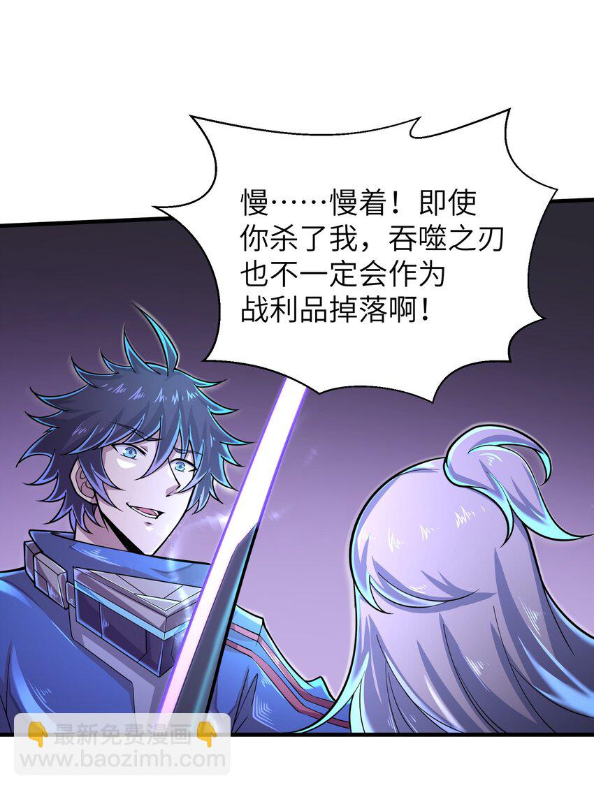 《目标一亿积分！ 开启二次人生的终阶游戏！》057 你难道还会飞不成！ 第2页