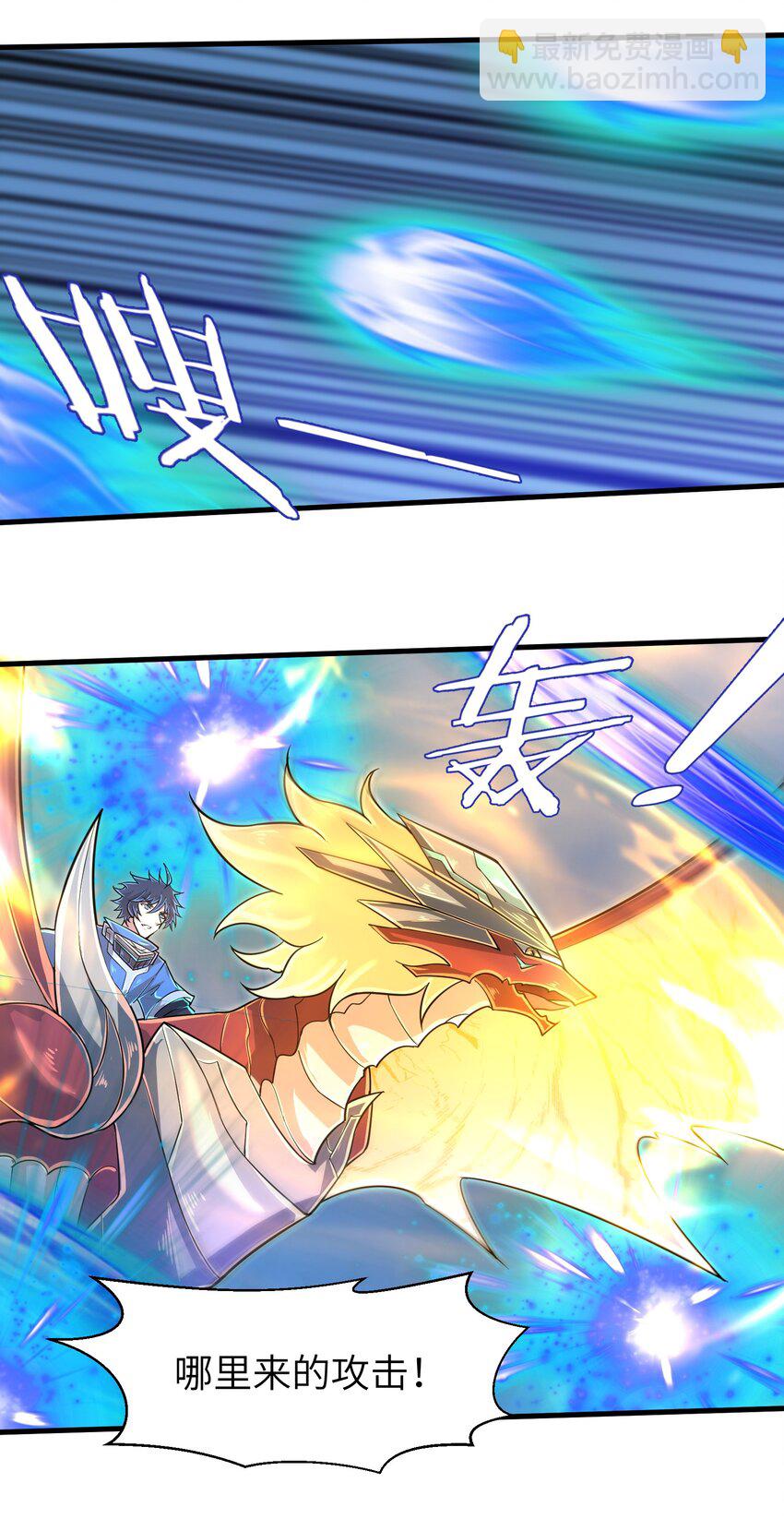 《目标一亿积分！ 开启二次人生的终阶游戏！》057 你难道还会飞不成！ 第39页