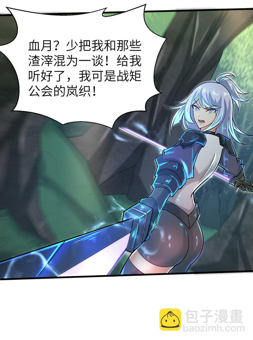 《目标一亿积分！ 开启二次人生的终阶游戏！》057 你难道还会飞不成！ 第5页